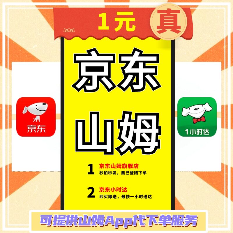 专拍链接揭秘:网购陷阱还是购物新宠?-新职业就业培训-淘宝百科网
