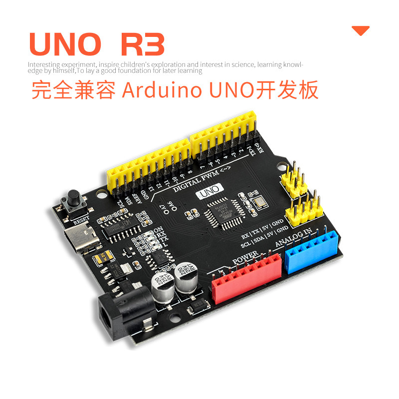 改进版UNO-R3 uno套件开发板入门学习传感器编程小车米思齐编程