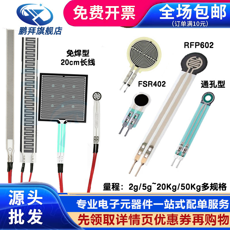 cam bien do ap suat FSR402/602 cảm biến áp suất màng mỏng điện trở nhạy cảm với áp suất linh hoạt thông minh xúc giác đệm chân và đo lực đệm ghế cảm biến áp suất đường ống cảm biến áp lực nước