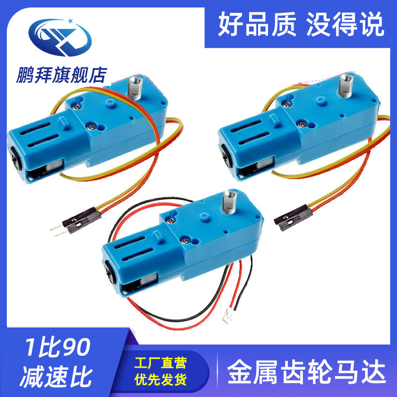 免焊线 金属齿轮减速电机直流 tt马达 智能小车diy单轴双轴 洛迦