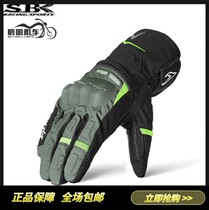 SBK winter chill-proof riding glove windproof and warm and anti-fall thickened garnter male and female locomotive rider full finger SW-20