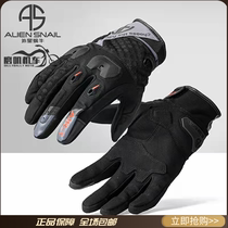 Alien Snail T1 Motorcycle Locomotive Riding Touch-screen Rider Gloves Non-slip Anti-Fall Season Summer Breathable Equipment