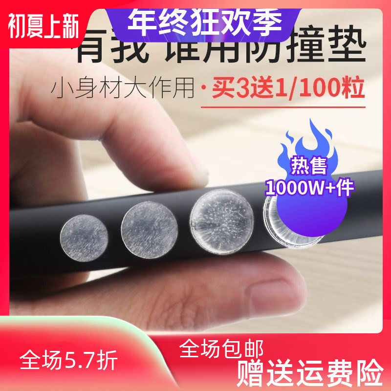 3M SILICONE ANTI-COLLISION GRAIN LABELLING OVERALL CLOSET CABINET DOOR SILENCED BUFFER TRANSPARENT ADHESIVE TAPE GRAIN SELF-ADHESIVE ANTI-SLIP DRAWER HOME ANTI-CRASH PAD