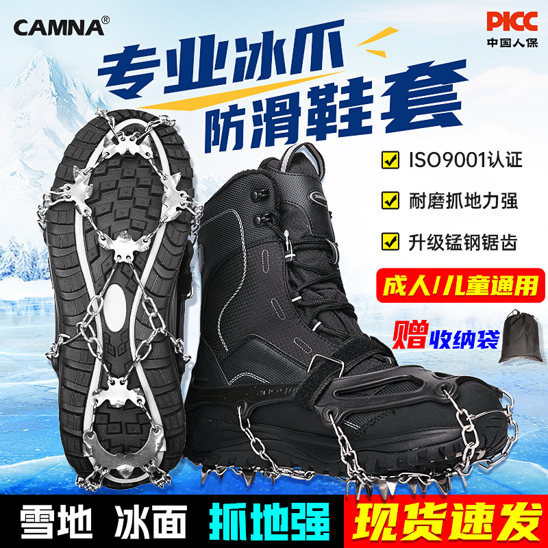 Winter outdoor climbing ice claw non-slip shoe cover snow claw ice grabbing professional children snowy ice surface shoe chain shoe nail deity-Taobao