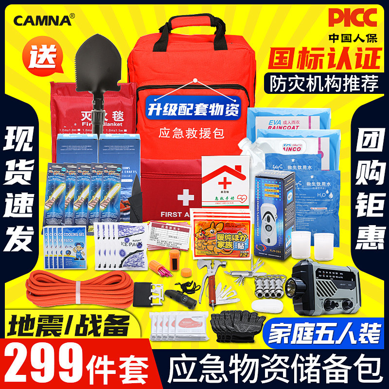 Earthquake Home Emergency Relief Material Reserve Package of People Defense Combat Preparedness Refuge War Doomsday Survival Gear escape Package-Taobao