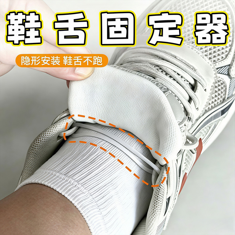 Shoe Tongue Fixer, Anti-Warping Tool, Never Deviates, Invisible, Can Be Reused Multiple Times, Adjustable Length, Good Product