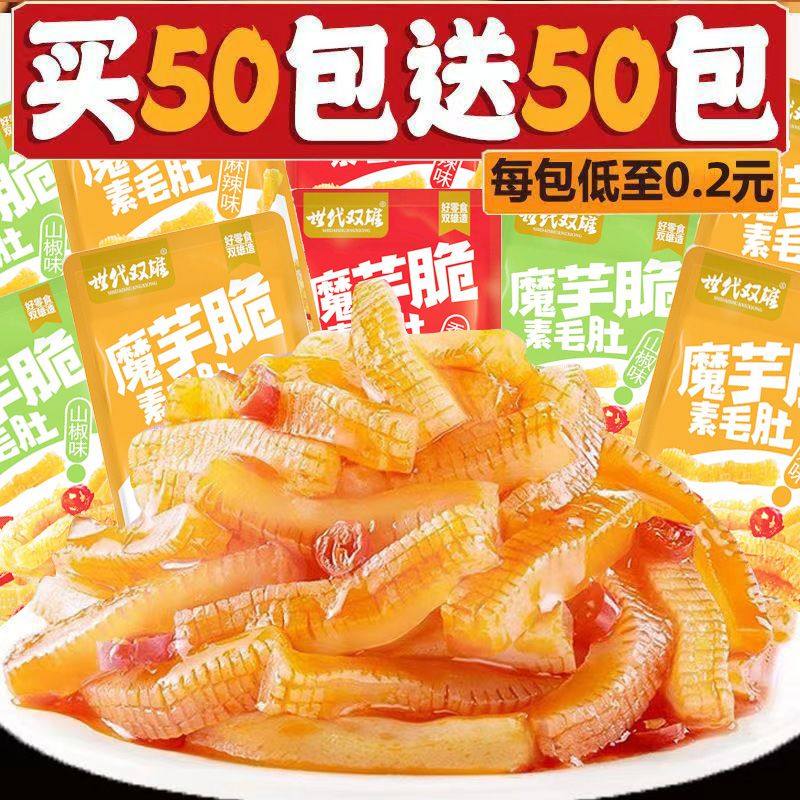 魔芋爽哪个口味好吃？绝绝子的味蕾盛宴，家人们快来康康！