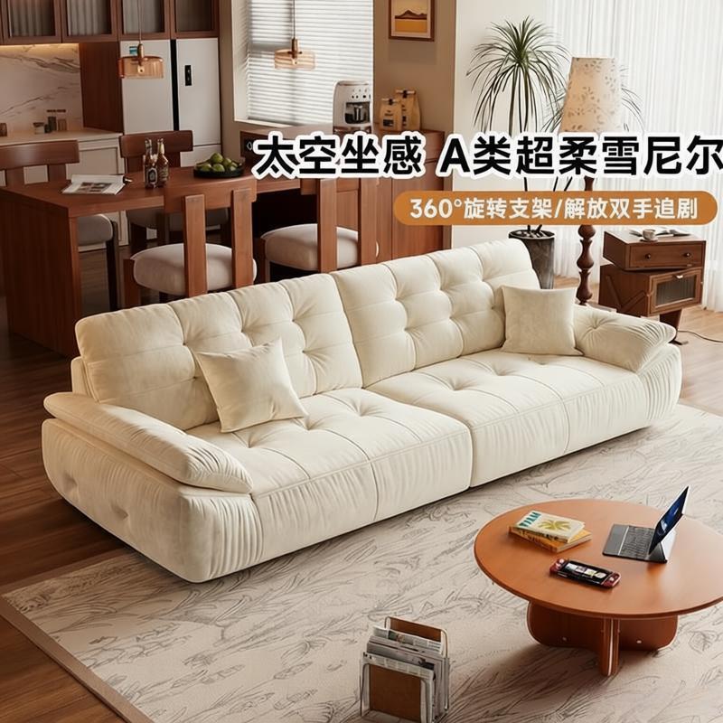 French-Style Cream Cloud Hug Bear Chenille Sofa for Small Apartment Living Room, Straight-Row Sailboat Fabric Sofa