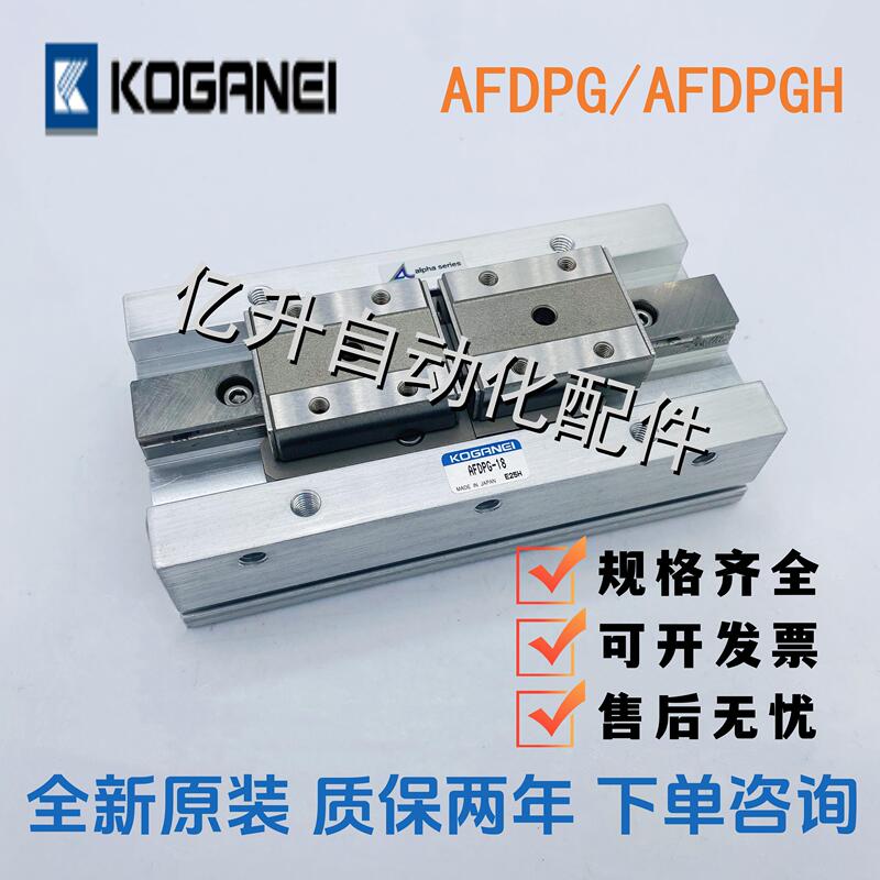 Original Koganei Small Finger Air Cylinder Afdpg-6-8 Afdpg-12-14-18-Ja-Jb-Jc