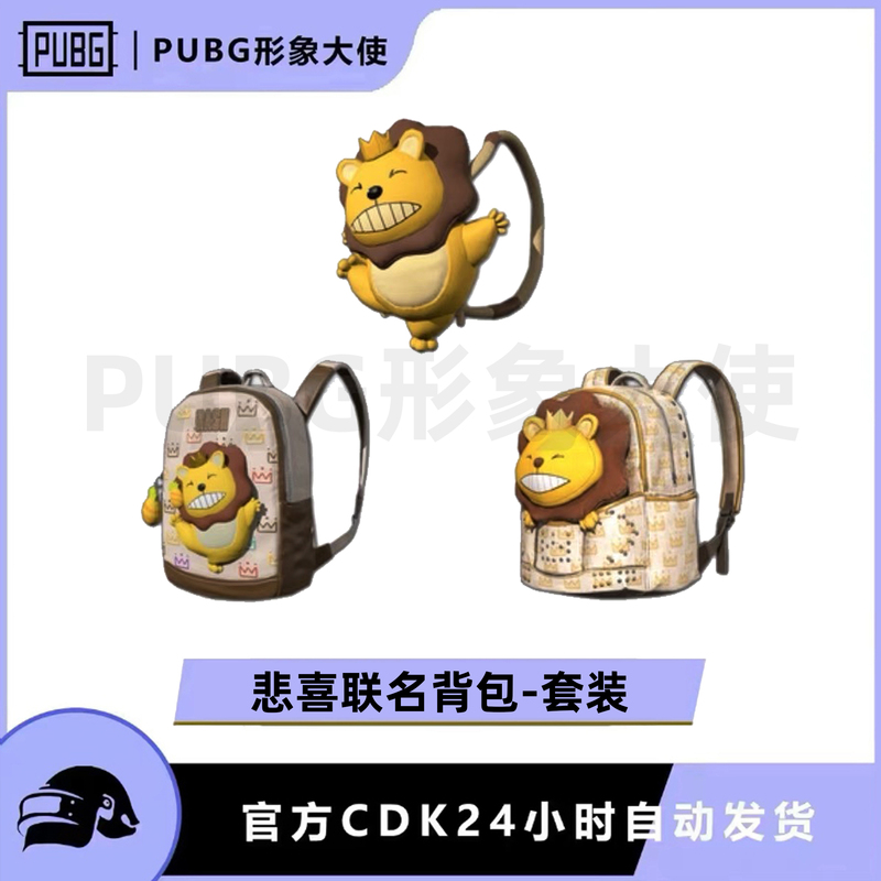 Pubg Playerunknown's Battlegrounds Rash Sad and Happy Backpack Set First Level Backpack Second Level Backpack Third Level Backpack Pubg Cdk