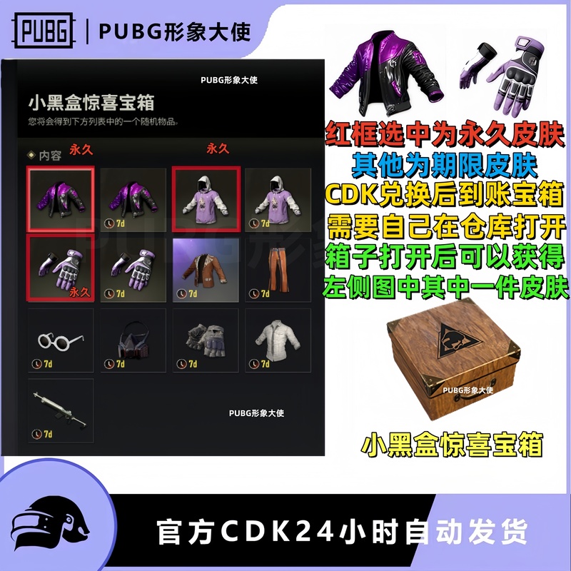 Pubg Playerunknown's Battlegrounds Small Black Box Surprise Treasure Chest Small Black Box Gloves Small Black Box Jacket Small Black Box Sweatshirt Cdk Pubg Playerunknown's Battlegrounds Small Black Box Surprise Treasure Chest Small Black Box Gloves Small Black Box Jacket Small Black Box Sweatshirt Cdk