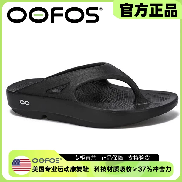 Спортивные тапочки OOFOS для мужчин и женщин, амортизирующие шлепанцы