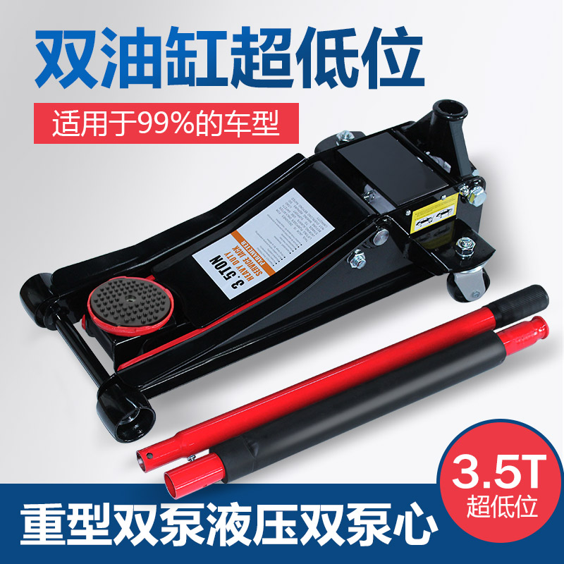 3 tons 2 trolley portable household mini small horizontal low 4 tons 5 hollow hydraulic car vertical jack