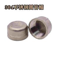 304 stainless steel round pipe cap stainless steel pipe cap inner wire plug 304 stainless steel inner wire cap