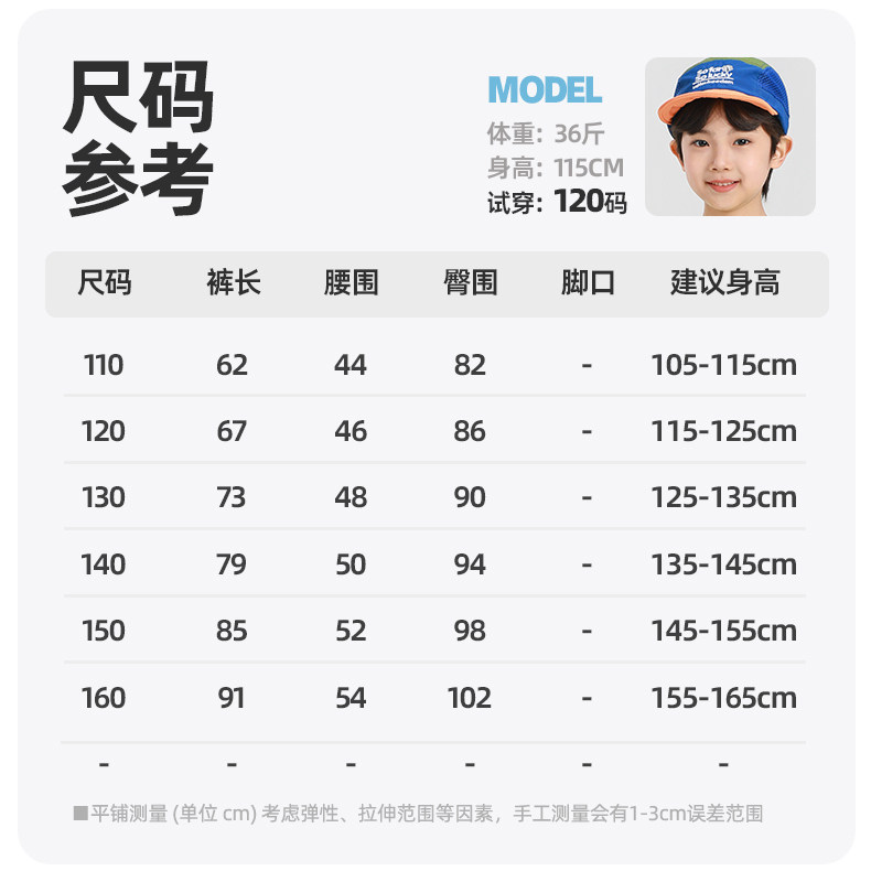 男童裤子夏季薄款 福利清仓 一件低至29.9 — 19