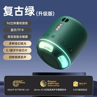 【Ретро зеленое обновление издания】 12D шокирующий бас + качество объемного звучания Dolby + 25 ч.