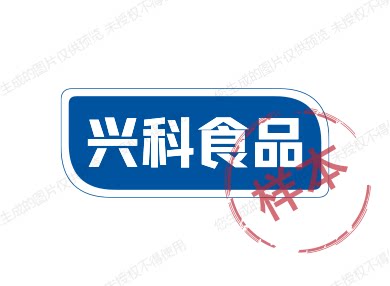 兴科食品的LOGO