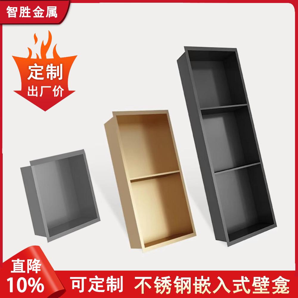 Stainless steel wall niches embedded partition with metal shelve room TV wall cabinet toilet bathroom waterproof-Taobao