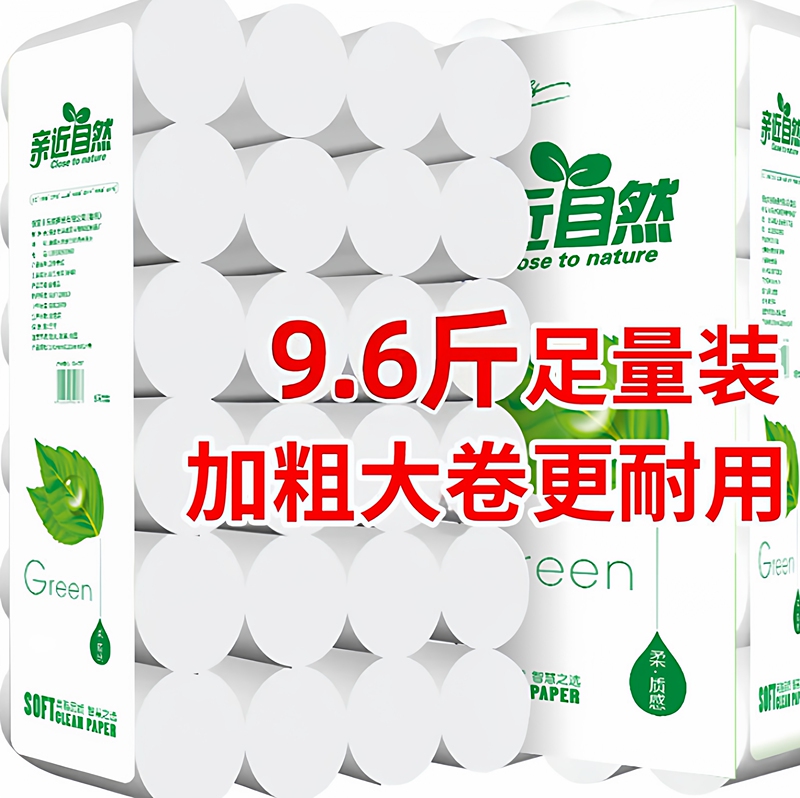 5kg Large Rolls of Household Affordable Toilet Paper, Coreless Roll Paper for Toilet Use, 5kg Pack