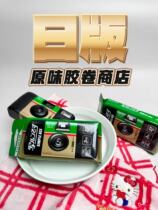 Fuji ready-made disposable film camera can take 27 shots entry-level fool retro film machine can be used as a gift