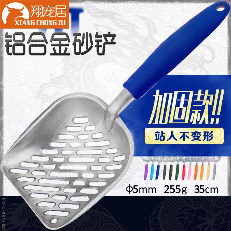 Large metal cat litter shovel pet cat cleaning supplies cat urine shovel cat shovel cat feces shovel cat sand shovel