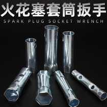 Hollow hexagonal spark plug electric self-car maintenance tool tap screw removable sleeve wrench