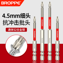 Anti-shock strong magnetic cross-batch head S2 steel high hardness small head wind batch head electric screwdriver head suit