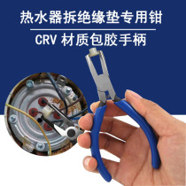 Water Heater Insulation Mat Disassembly Pliers Home Appliances Washing and disassembly tools Disassembly Electric Water Heater Special God Instrumental Insulation Mat