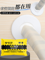 Repair holes block air-conditioning holes prevent mud odor and anti-odor prevent air-conditioning sealing and back-sealing glue mud effective mud for sewers