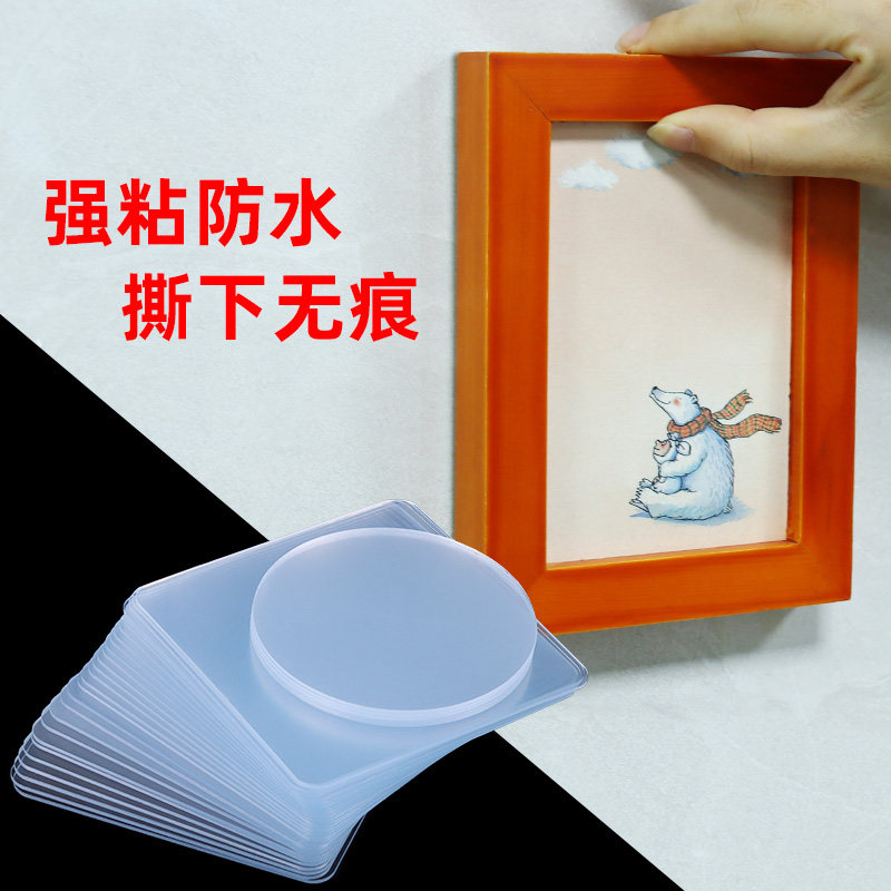 Double-sided sticker wall decoration strong sticker photo frame router hanging painting wall cloth sticker free punching sticker wall artifact