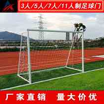 Standard match football goal 3 5-a-side 7-a-side 11-a-side five-a-side gantry disassembly mobile football frame football frame