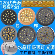 Wise Letter Crystal Light Bulb Led Suction Light Pendant Lamp Integrated Wick Light Sheet Lamp Plate Crystal Light Fitting Led Light