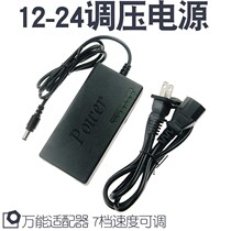 Wise letter 12-24V adjustable power supply DC switching power transformer throttling gear power DC power supply DC power supply