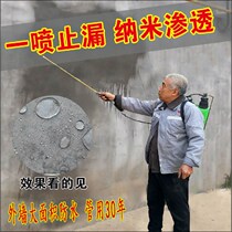 Wise Letter Toilet Indoor external wall surface Smashed Brick Waterproof Paint Roof roof Roof Tonic Leak Spray Transparent Penetration