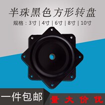 Wise Letter Half Beads Black Iron Universal Turntable TV Computer Chair Spin Turn Base Furniture Five Gold Accessories