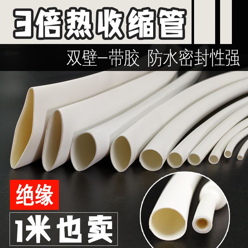 Wise Letter White 3 Times Three Times Heat Shrink Tube Insulation Sleeves Cell Phone Data Wire Thickened Electrics With Wire With Gel Heat