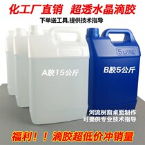 Wise Letter Ultra Transparent Crystal Drop Glue High Transparent Epoxy Resin AB Glued Wood Handmade Diy Suit Material 31 glues