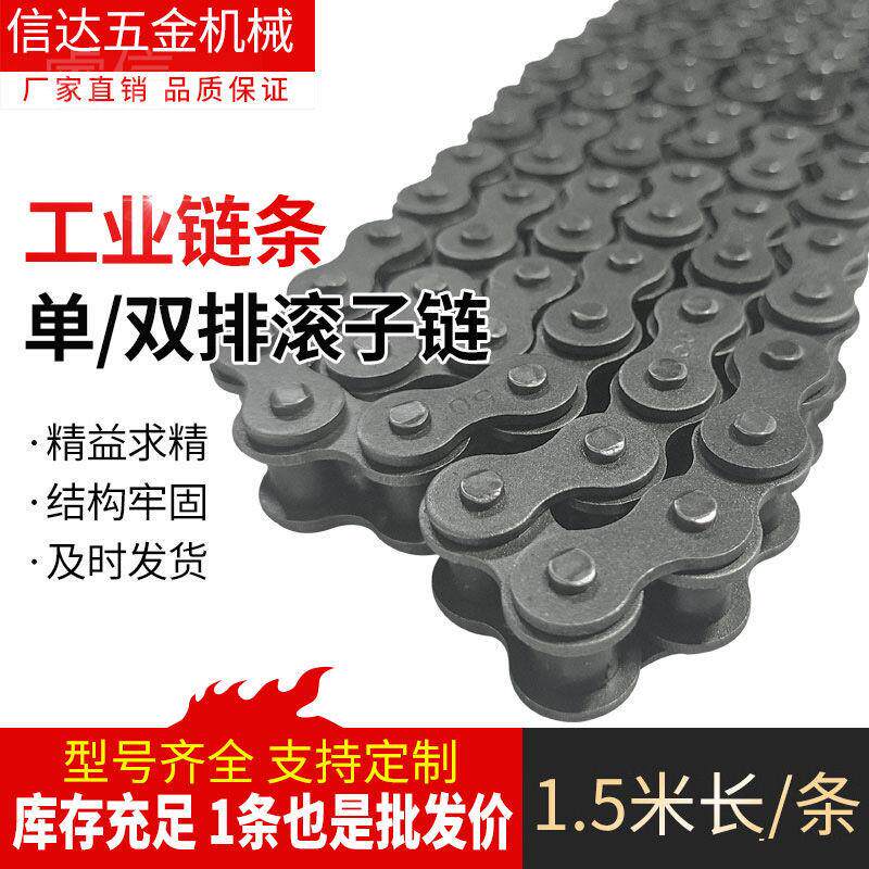 Wise Letter Transmission Chain 3 points 06B 4 points 08B 5 points 10A 6 points 12A 1 inch 16A Single row Double platoon industry