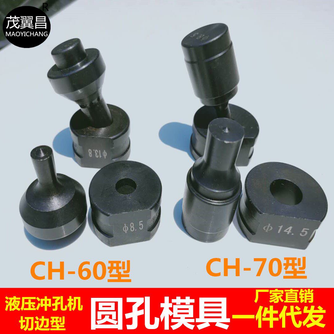 Wise Letter Punch Punching Hole Die Punching Needle Electric Hydraulic Punching Machine ch60CH70 Cut Edge Driller Round Cutter Head Bag