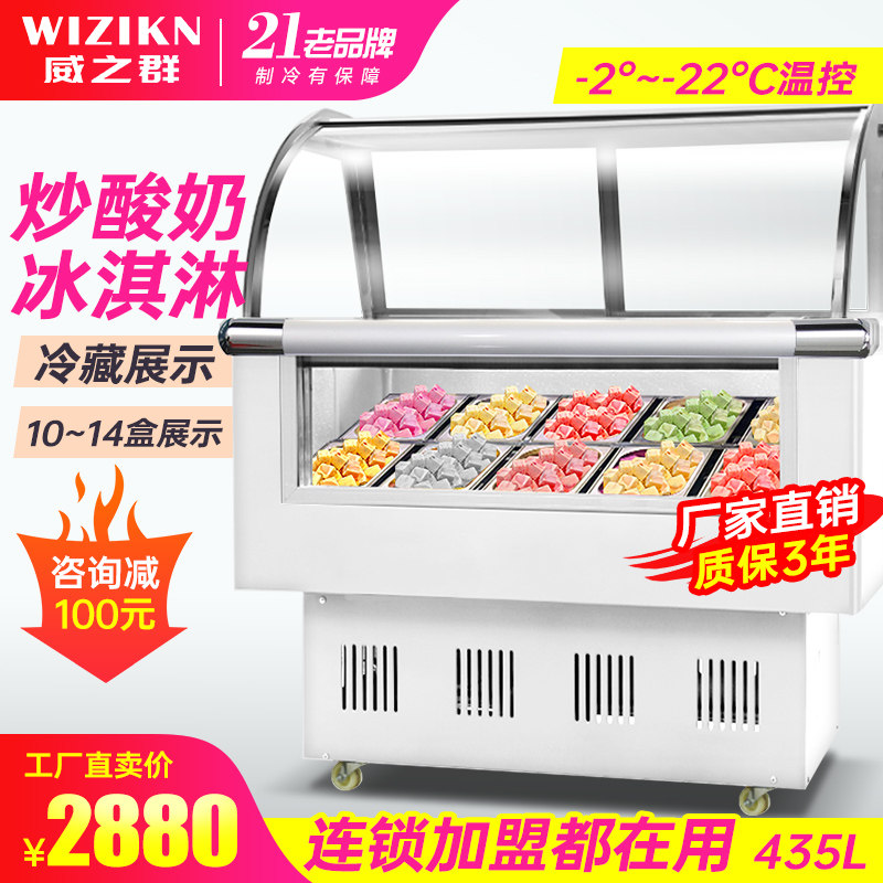 Hard Ice Cream Commercial Frozen Chilling Fresh barrel with thick cut yogurt handmade ice bar Dug Ball Display Cabinet