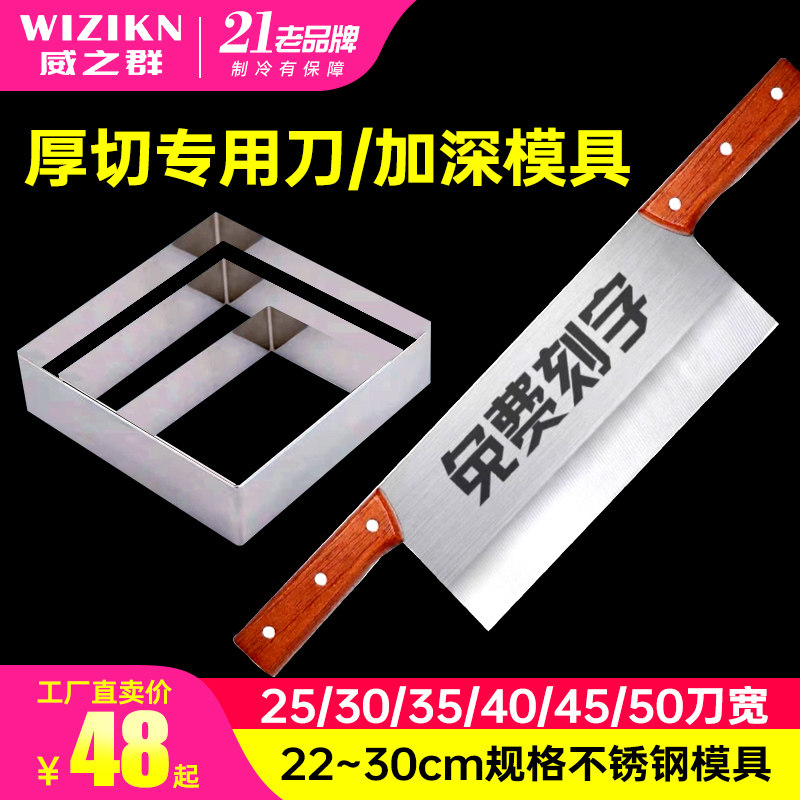 Fried yogurt full set of tools commercially put stall netred entrepreneurial artifacts thick cut yogurt knife mold shovel package