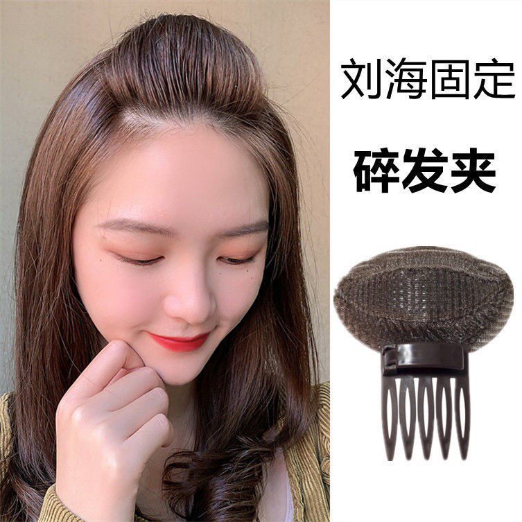 Head invisible heightening hair pad lazy bangs broken hair fluffy hair pad forehead broken hair artifact female hairpin clip