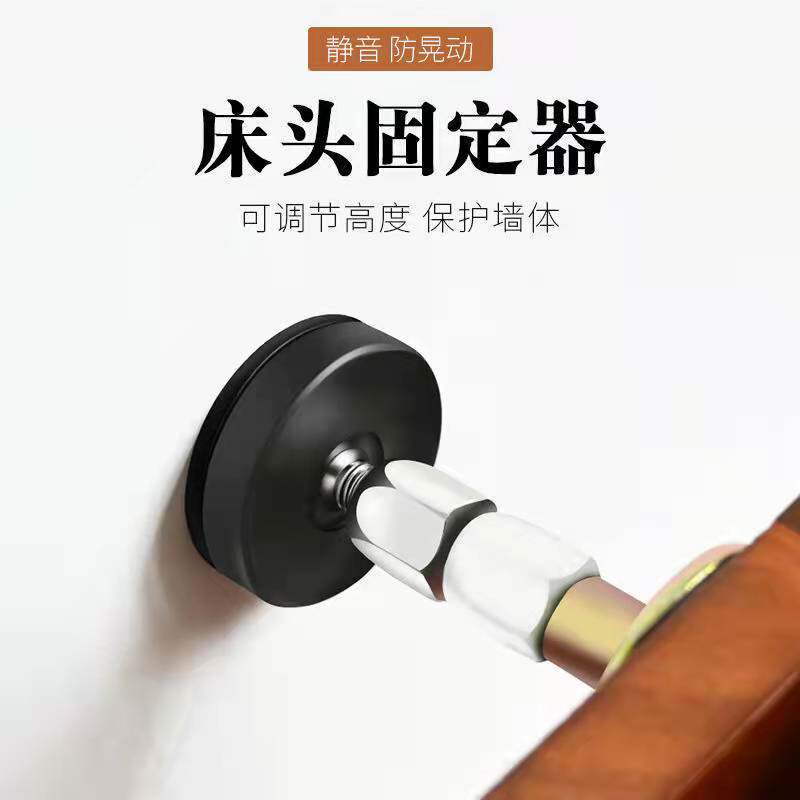 Bedside device anti-shake creaking anti-shake home anti-bed ringing top wall device free punching top bed artifact adjustable