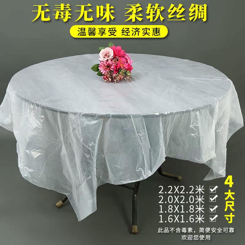 Disposable tablecloth plastic 10-100 round table thickened tablecloth banquet wedding protection waterproof and oil-proof white red