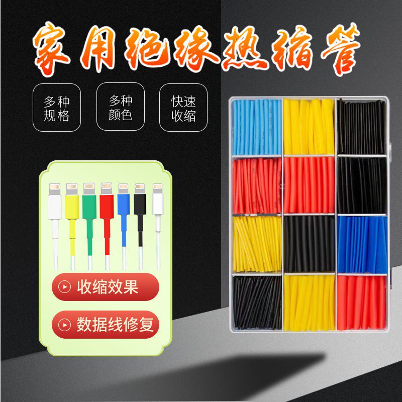 Heat shrinkable tube insulation sleeve Wire protection tube wiring artifact Data cable protection sleeve Heat shrinkable tube sleeve Hot melt tube