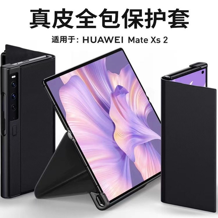 New Yijian Case for Huawei Mate Xs2 Phone, XS 80% off Dual-Screen New Model, Mate Xs2 Genuine Leather Ultra-Thin Protective Case, Mxs2 Full Coverage Anti-Drop, Mete Men's Collector's Edition Trendy Integrated Case