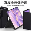 New Yijian Case for Huawei Mate Xs2 Phone, XS 80% off Dual-Screen New Model, Mate Xs2 Genuine Leather Ultra-Thin Protective Case, Mxs2 Full Coverage Anti-Drop, Mete Men's Collector's Edition Trendy Integrated Case