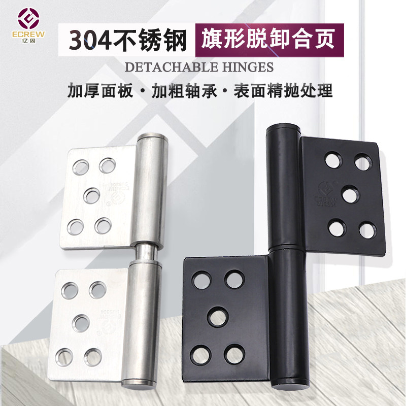 旗型ヒンジ、304ステンレス鋼製、厚みのある5インチ溶接、旗型防火扉ヒンジ、取り外し可能なヒンジ、黒色。