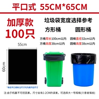 100 55*65 [толстая модель]