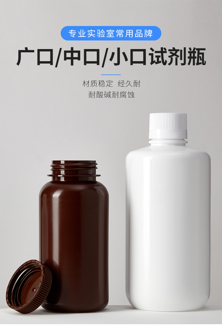 聚丙烯PP 聚乙烯塑料瓶 HDPE耐高温透明棕色广口小口取样瓶 耐腐蚀50 100 250 ml